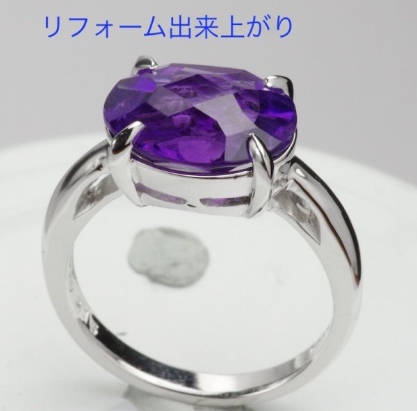 画像3: アメシストリングリフォーム (3)