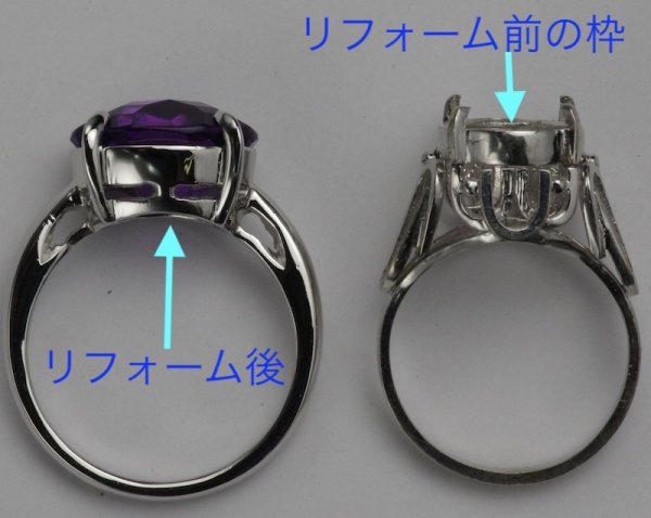 画像6: アメシストリングリフォーム (6)