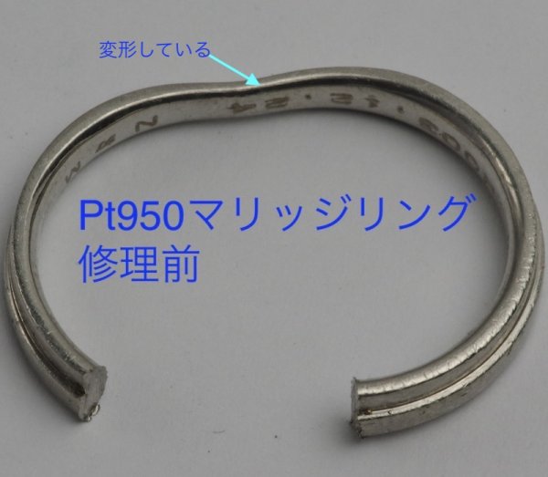 画像6: 消防署で切断した指輪の修復 (6)