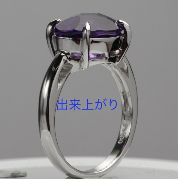 画像4: アメシストリングリフォーム (4)