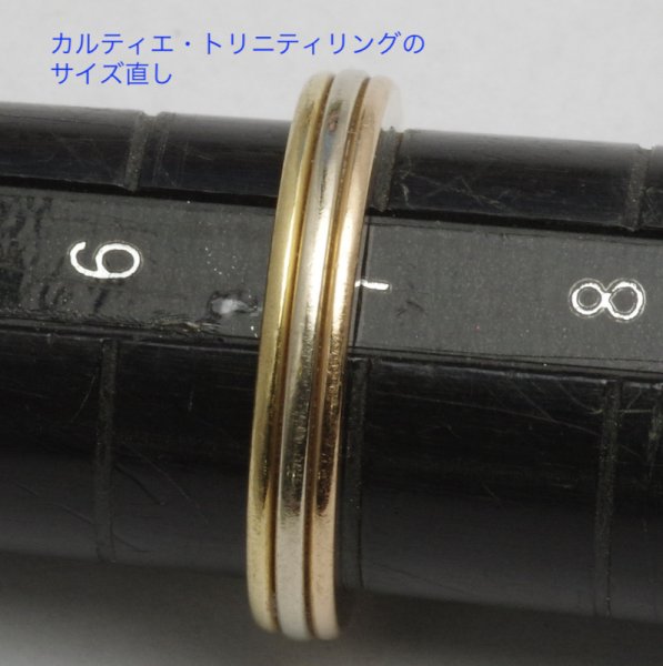 画像6: カルティエ・トリニティ・ウエディングリングなサイズ直し (6)