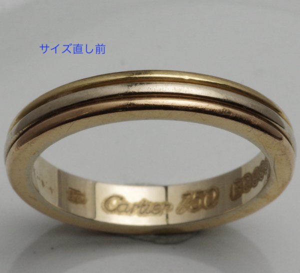 画像5: カルティエ・トリニティ・ウエディングリングなサイズ直し (5)