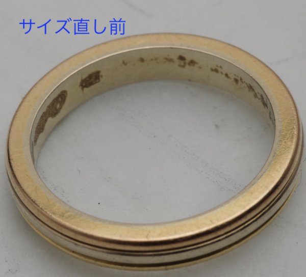 画像4: カルティエ・トリニティ・ウエディングリングなサイズ直し (4)