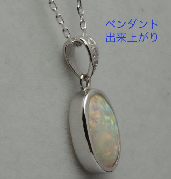 画像2: オパールリングをペンダントにリフォーム (2)