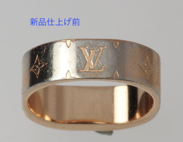 画像6: ルイヴィトン・モノグラムリングの新品仕上げ (6)