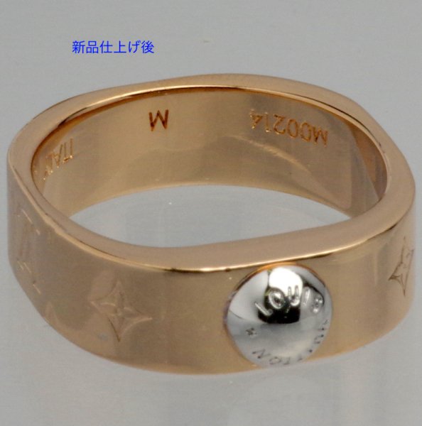 画像3: ルイヴィトン・モノグラムリングの新品仕上げ (3)