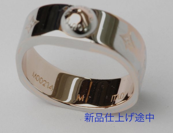 画像5: ルイヴィトン・モノグラムリングの新品仕上げ (5)