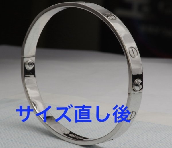 画像2: カルティエホワイトゴールドラブブレス のサイズ変更 (2)