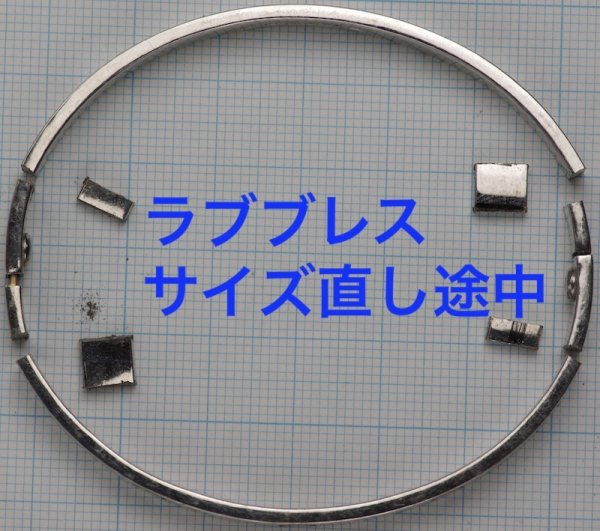 画像5: カルティエホワイトゴールドラブブレス のサイズ変更 (5)