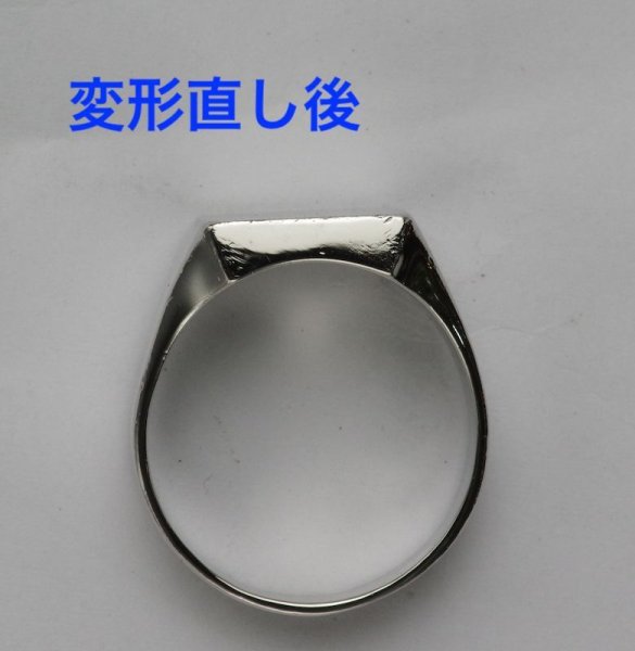 画像2: プラチナ印台の変形直し (2)