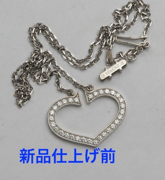 画像2: カルティエCハートダイヤネックレスの新品仕上げ (2)