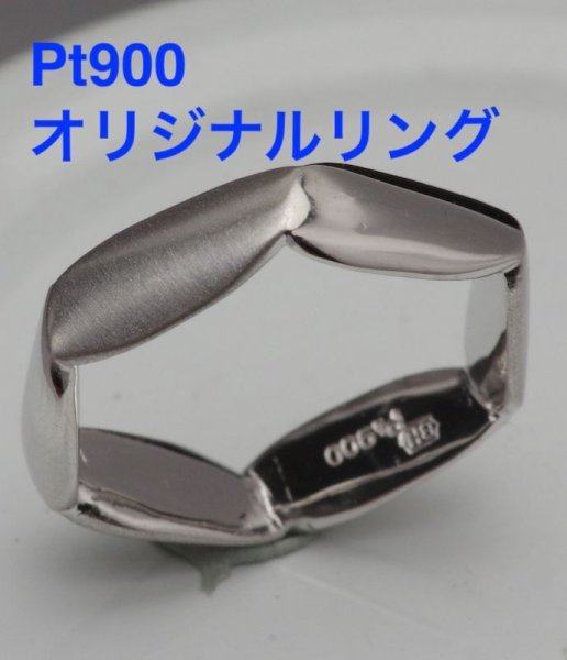 画像4: Pt900六角形オリジナルデザインリング (4)