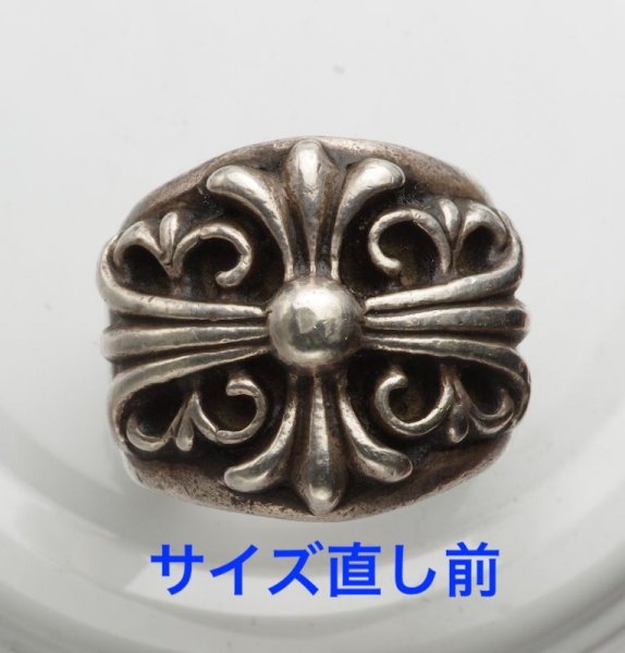 画像4: 【修理】クロムハーツ（Chrome Hearts）キーパーリングサイズ直し (4)