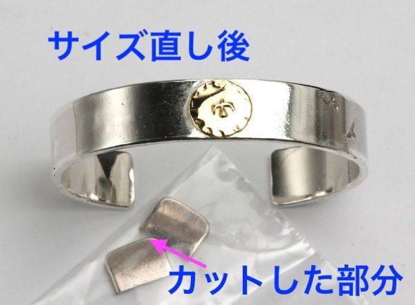 画像6: 【修理】ゴローズ(goro's)・平打ちバングルメタル付のサイズ直し (6)