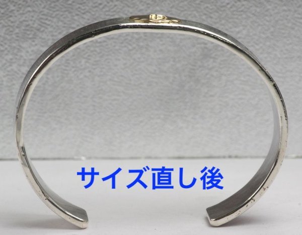 画像4: 【修理】ゴローズ(goro's)・平打ちバングルメタル付のサイズ直し (4)