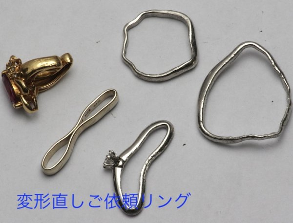 画像2: 指輪の変形直し (2)