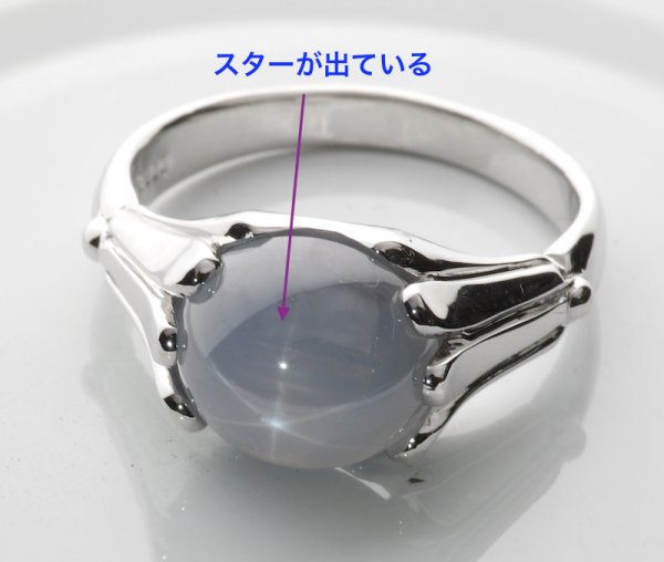 画像5: Pt900スターサファイアリングオーダー製作 (5)