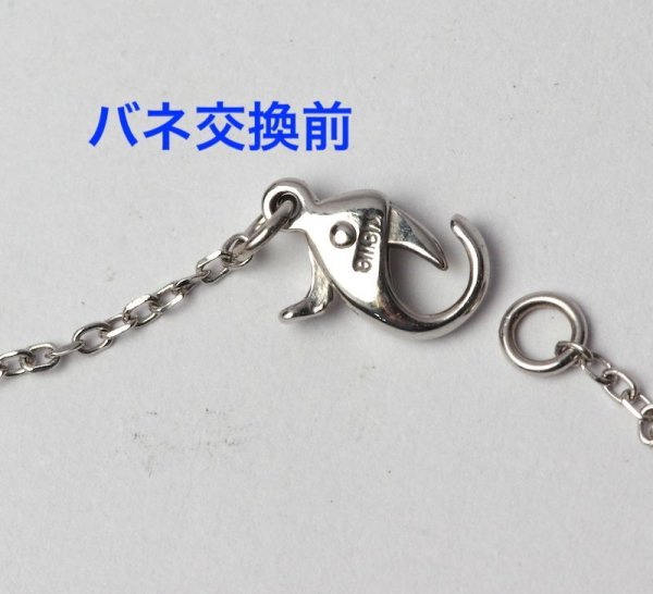 画像7: ブシュロン・キャトルブラックペンダントネックレスのバネ交換 (7)