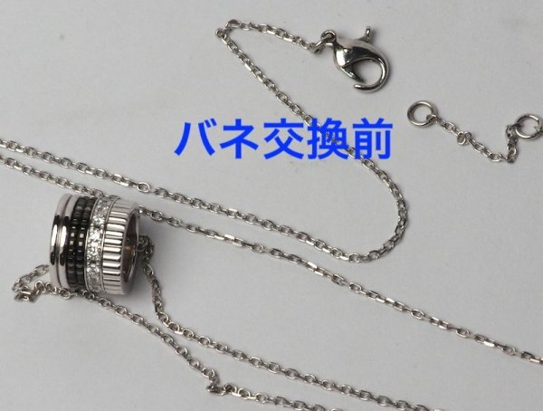 画像6: ブシュロン・キャトルブラックペンダントネックレスのバネ交換 (6)