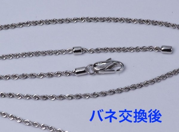 画像6: フレッドフォース10ネックレスのバネ交換及び新品仕上げ (6)