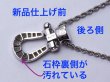 画像11: フレッドフォース10ネックレスのバネ交換及び新品仕上げ (11)