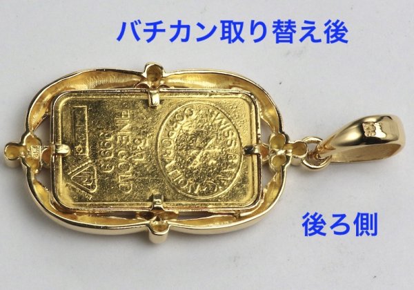 画像3: K18枠コインバーペンダントのバチカン加工例 (3)