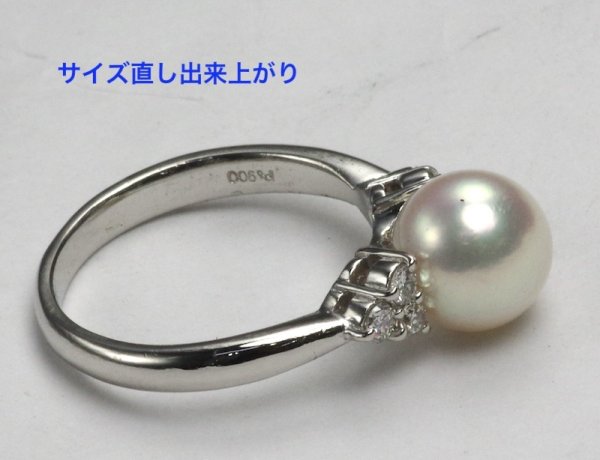 画像2: Ｐｔ900パールリング（指輪）サイズ直し例 (2)