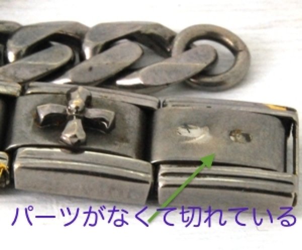 画像3: 【修理】ステンレス・ブレスレットの修理 (3)