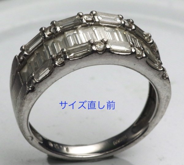 画像3: プラチナダイアモンドリングのサイズ直し (3)