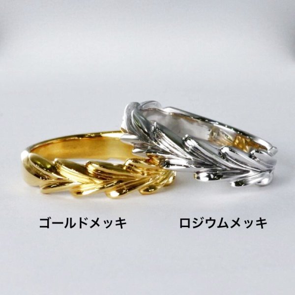 画像2: sv925 リーフリング (2)