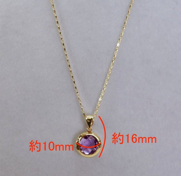 画像9: K18アメジストカットネックレス (9)