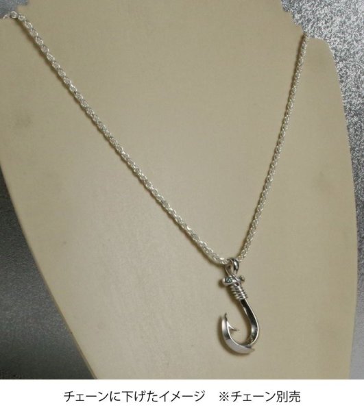 画像8: シルバーフィッシュフックペンダントトップ Lサイズ (8)