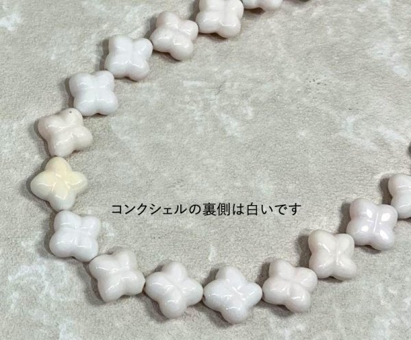 画像7: コンクシェルブレスレット (7)