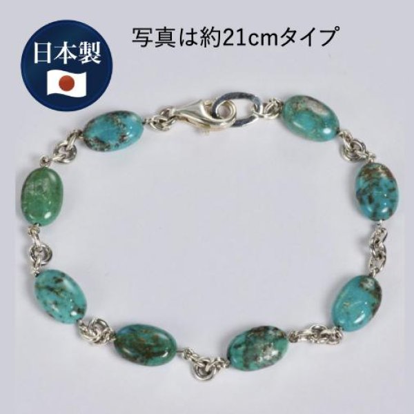 画像2: 【50%OFF】 ★現品限り★SV925ターコイズブレスレット (2)