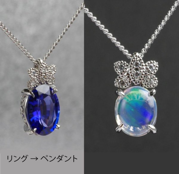 画像1: 【リフォーム・オーダー例】リングの石でPt900ペンダント制作 (1)
