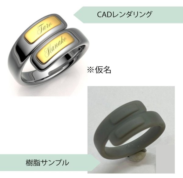 画像3: 【オーダー例】*お客様イラストから制作* K18名前入りプレート付きPt900リング制作 (3)
