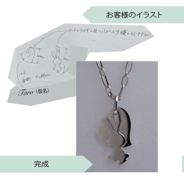 画像2: 【オーダー例】*お客様イラストから制作* 名前入りPt900ペンダント (2)