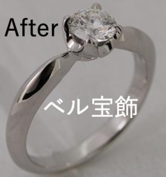 画像4: 【リフォーム】プラチナダイヤリングをティファニータイプに (4)