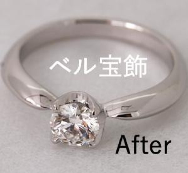 画像5: 【リフォーム】プラチナダイヤリングをティファニータイプに (5)