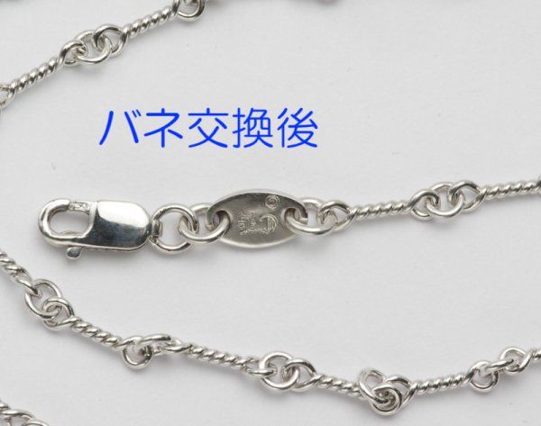 画像2: 【修理】クロムハーツ・ツイストチェーンのバネ交換 (2)