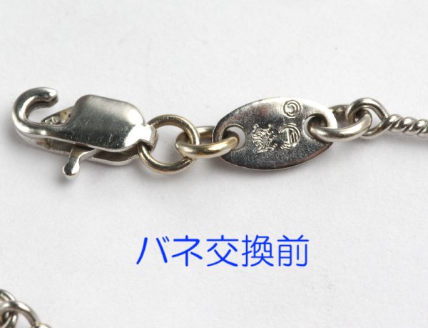 画像5: 【修理】クロムハーツ・ツイストチェーンのバネ交換 (5)