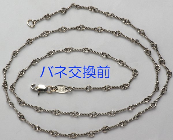 画像4: 【修理】クロムハーツ・ツイストチェーンのバネ交換 (4)