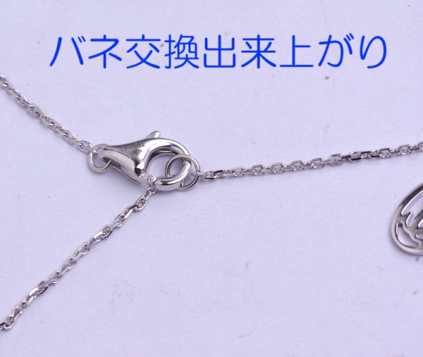 画像3: カルティエ・ダムールネックレスのバネ交換 (3)