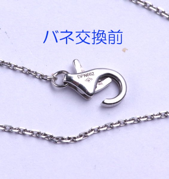画像8: カルティエ・ダムールネックレスのバネ交換 (8)