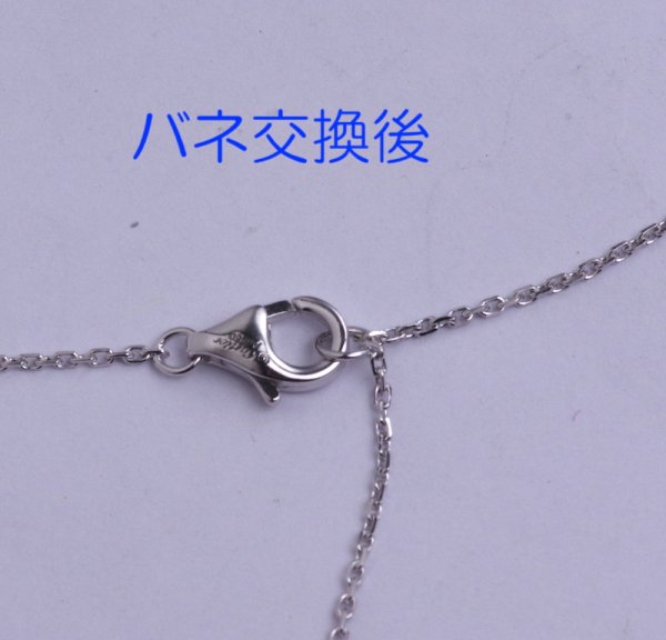 画像4: カルティエ・ダムールネックレスのバネ交換 (4)