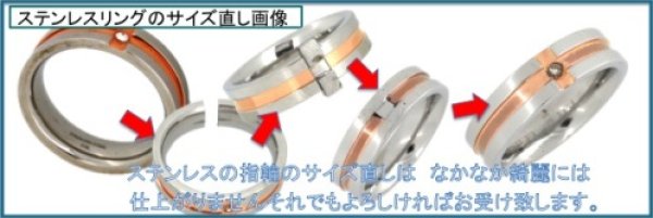 画像4: 【修理】ステンレスリングのサイズ直し例 (4)