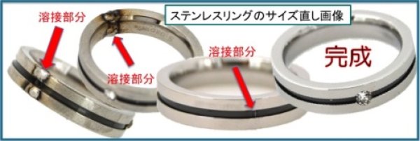 画像3: 【修理】ステンレスリングのサイズ直し例 (3)