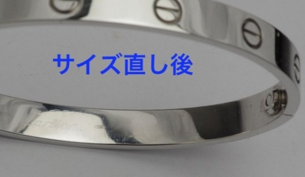 画像4: カルティエホワイトゴールドラブブレス のサイズ変更 (4)