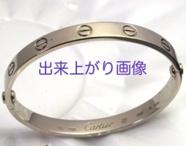 画像5: 【Cartier】カルティエラブブレス・ホワイトゴールドのネジ（ビス）1本制作加工取り付け調整 (5)