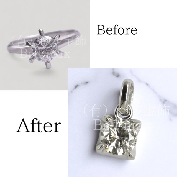 画像1: 【リフォーム例】使いにくい立爪ダイヤリングがシンプルなペンダントに！ (1)